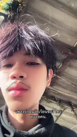 จริงงงม้ะ😂