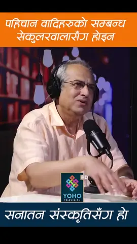 परराष्टबिद तथा राजनैतिक बिष्लेषक अरुण सुबेदिको कुरा सुनौ ।