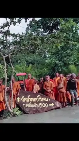 สาธุคับ🙏🙏🙏