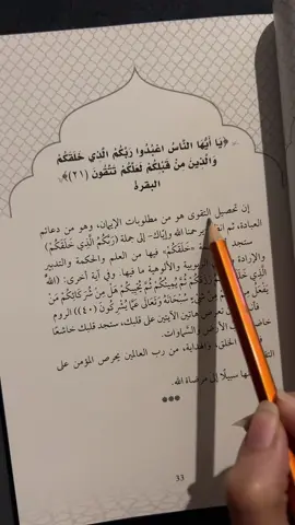 اطقم صلاة   للطلب من موقعي في البروفايل 🤍 🤍🤍  . .  #اكسبلور#شرشف_صلاة #طقم_صلاة   #شرشف#رسائل_من_القرآن 