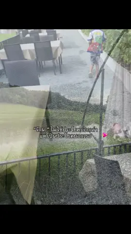 ##เธรดของอออิ๊งค์ #คลั่งรักแฟนตัวเอง💖🐻 #รุ่นน้อง #ฟีดดดシ 