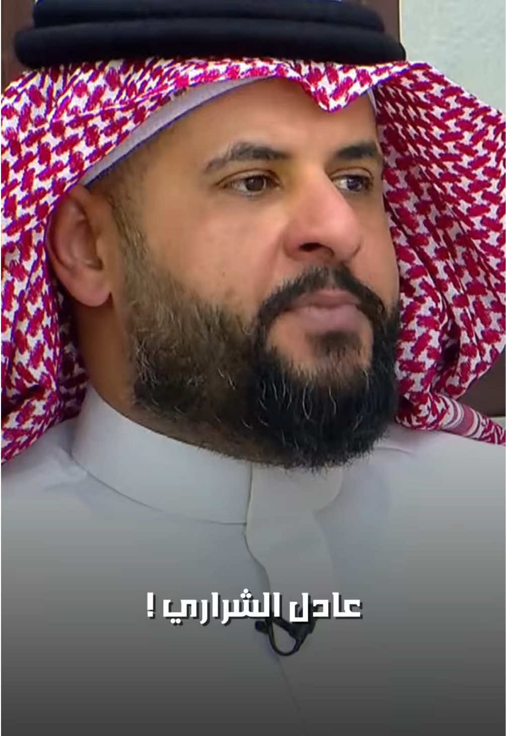 #عادل_الشراري #ناصر_الغامدي #قناة_الواقع #fyp 