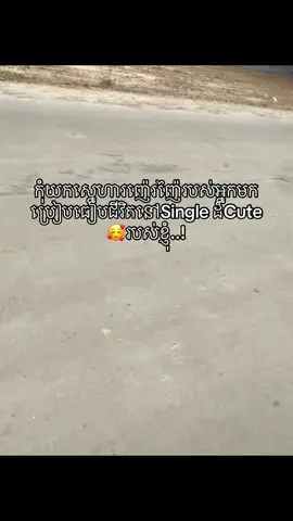 កុំមកប្រៀបធៀប