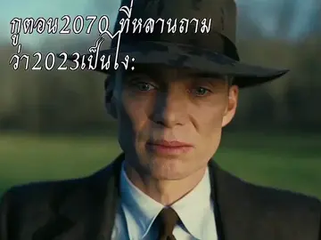 ก็อปหรั่ง#เกียนจัด #เกียนจัด #memes #2023 