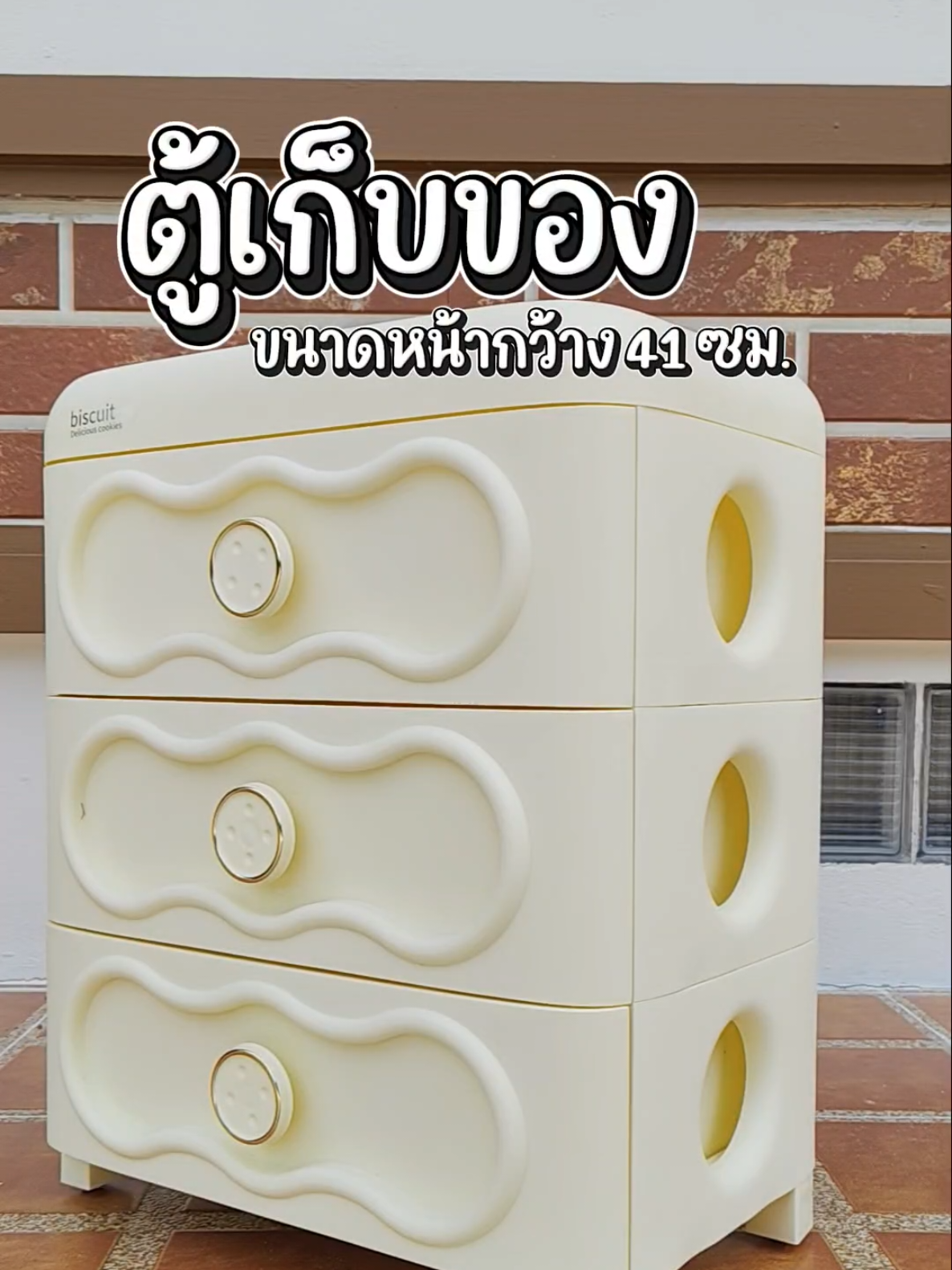 #ตู้เก็บของ  #ตู้อเนกประสงค์  #ตู้หัวเตียง  #ตู้หัวเตียงมินิมอล  #ตกแต่งบ้าน 