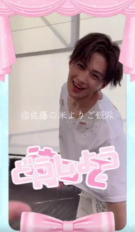 ゆせfに届きますように🍀 #FANTASTICS #パパラッチ会 #FAFAラッチ会 #八木勇征 #マリンメッセ福岡 @FANTASTICS 
