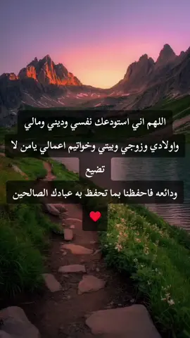 #اللهم -اني-استودعك-ما-احب