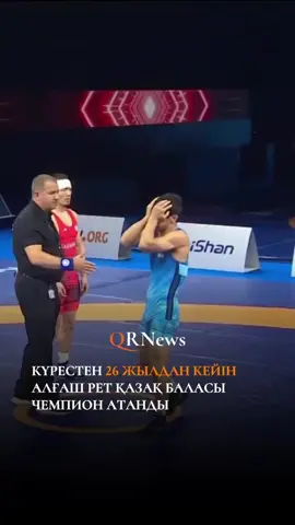 🇰🇿QAZAQ ELI🇰🇿 ЖЕҢІС ҚҰТТЫ БОЛСЫҢ! 