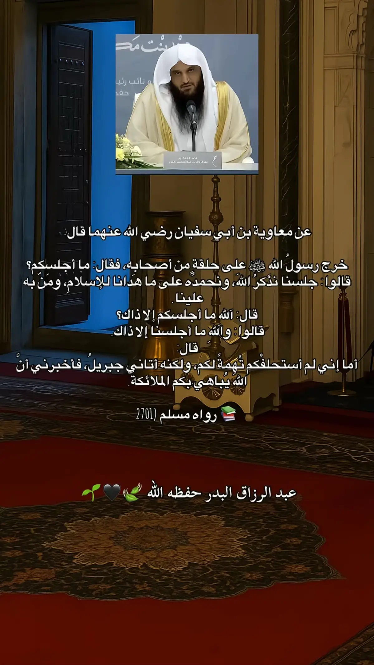 #الشيخ_عبدالرزاق_البدر #اللهم_لك_الحمد_ولك_الشكر #موعظة_دينية 