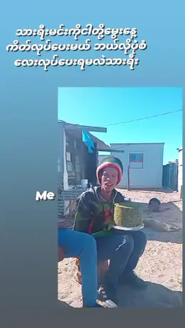 #လုပ်ကြပါအုန်းဟ😆 #ဒီတစ်ပုဒ်တော့fypပေါ်ရောက်ချင်တယ် #viewတွေရှယ်ကျ #vdပိုင်ရှင်ကိုcrdပေးပါတယ် 