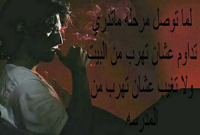 #fyp #شبح_عفيف #اكسبلور #school