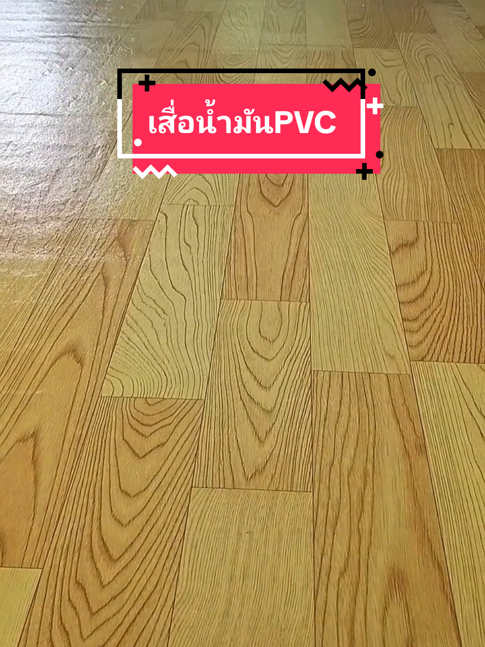 เสื่อน้ำมันPVC หนา 1.6 m  มี 2 ขนาด กว้าง 2 เมตร ความยาว 5 และ 10  เมตร กันน้ำกันลื่น นุ่มสบายเท้า บอกลาเสื่อน้ำมันแบบเดิมได้เลยค่ะ #เสื่อน้ํามันปูพื้น #เสื่อน้ํามันลายไม้ 