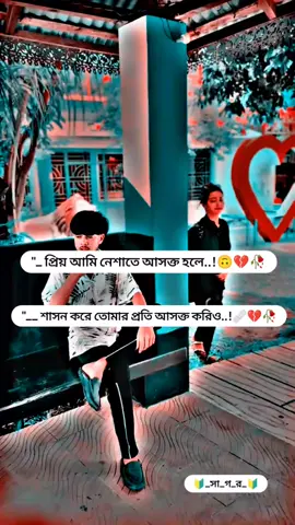 যতো ভালোবাসা পৃথিবীর বুকে..!🥲🥲 #ইনশাআল্লাহ_যাবে_foryou_তে #ফরইউতে_দেখতে_চাই #ভাইরাল_ভিডিও #কষ্ট 