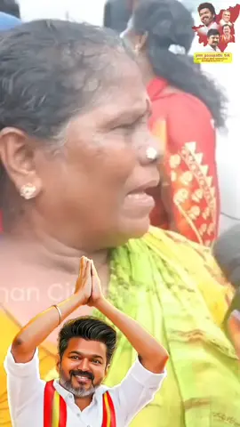 #அனைத்து தாய்மார்கள் நெஞ்சத்தில் ஒலிக்கும் ஒரே குரல் மக்களின் முதல்வர் விஜய்  அண்ணா (2026)வெற்றி நிச்சயம்🔥🔥🔥🔥🔥🔥