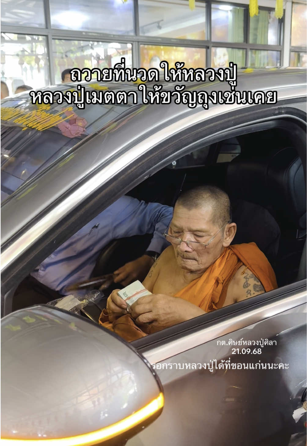ความเมตตาหาที่สุดไม่ได้ 🙏🏻 #หลวงปู่ศิลา_สิริจันโท  #กราบบารมีหลวงปู่ศิลา  #บารมีสิริจันโท  #ธรรมอุทยานหลวงปู่มหาศิลา 