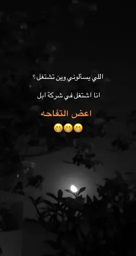 #وسع صدرك#اضحك#al9saqr 