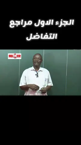 #السودن_مشاهير_تيك_توك🇦🇪🇦🇪 #الشهادة_السودانية #dancetok #travel #exploremore 