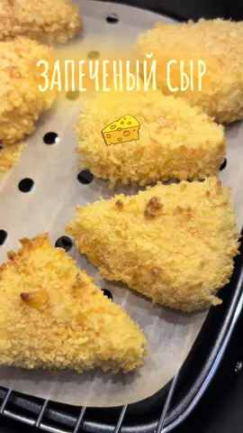 #airfryer #airfryerrecipes #аэрогриль #аэрогрильрецепты #рецепт 