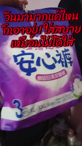 #ผ้าอนามัยกางเกงตัวดังในติ๊กต๊อก #ผ้าอนามัย #ผ้าอนามัยแบบกางเกงนําเข้า 