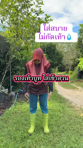 #รองเท้าบูทกูโบโร่ 