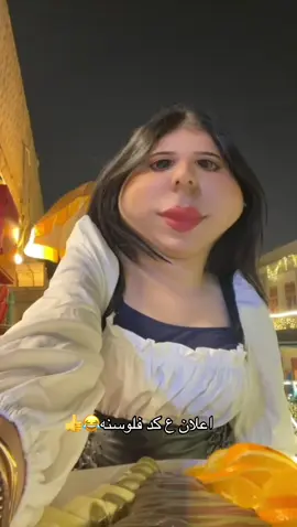 #اكسبلور #مودل #العراق #فيب 