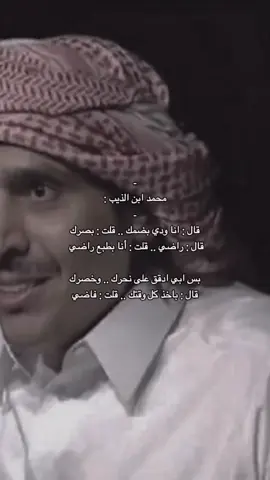 #محمدابن_الذيب #اكسبلورexplore #for #yyyyyyyyyyyyyyyyyy #fyppppppppppppppppppppppp 