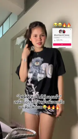 🔥🔥🔥🔥#fyp #ทิพย์สไลด์ #เทรนวันนี้ #เติมไฟ 