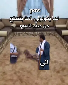 ثلاثة سنين في التاسع 🙂 #شهاده_اعداديه #طرابلس_بنغازي_المرج_البيضاء_درنه_طبرق #مدرسة #الشعب_الصيني_ماله_حل😂😂 #مالي_خلق_احط_هاشتاقات🦦 