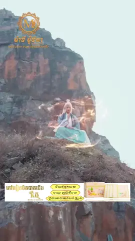 រឿងថ្មី#ទេវតាឆ្លងភព ភាគ1