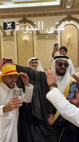 #جوي_بوي #ونبيس #زواج #المدينة_المنوره 