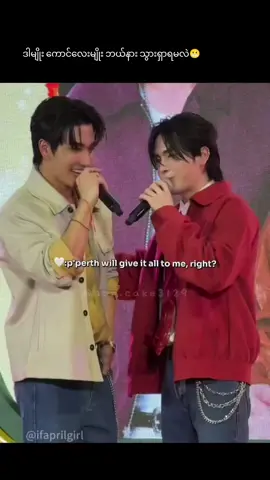 @maiswelaeoo  အားကျရပါတယ် ငါတို့မရနိုင်တဲ့ဘဝတေ 😬🐯🐶🖤🤍#perthsanta🐯🐶ဖန်girl🖤🤍 #GMMTV 