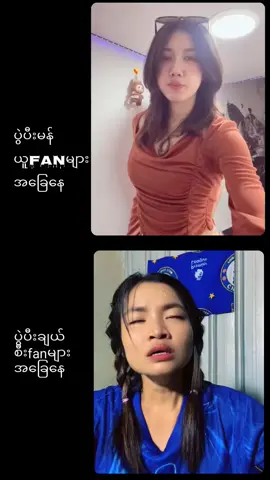 စတာပါဗျာ#မန်ယူဖန်တွေရှိလား😘😘😘 #ဆယ်လီတွေမှlikeပေးတာလား #နောက်ကျမှတင်တော့ဖလုတ်ပြီပေါ့😩 #မူရင်းကိုcrdပေးပါတယ် 