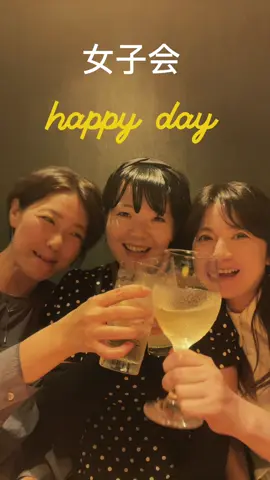 女子会でカンパーイ 駅近でカジュアルだけど ちょっとおしゃれなフードが楽しめるお店 #女子会#今月もよろしく #フルムーン御茶ノ水 #御茶ノ水グルメ #tokyogourmet