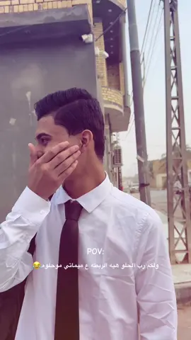 مكيففف اول يوم. 😂😂#الشعب_الصيني_ماله_حل😂😂 #fyp #foryoupage #tiktok #fyppppppppppppppppppppppp 