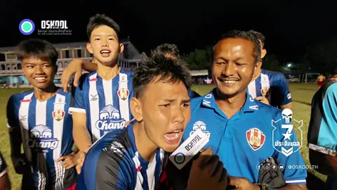 #เอาจัด เหนื่อยมาทั้งวัน #อัสสัมชัญธนบุรี  #DdayFootball #OSKOOL #AdWhiteพาดูบอล     