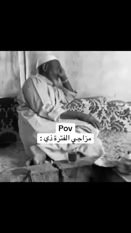 مزاجي الفترة ذي 😹😹😂 #ابوعبدالله_الصالحي #حركة_إكسبلور 