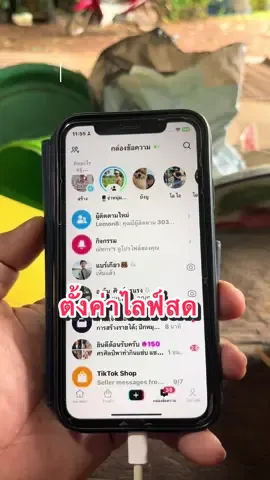 พี่ศรว่าดีมีบอก ตั้งค่าไลฟ์สด#ตั้งค่าไลฟ์สด#tiktokแนะแนว #tiktokสายความรู้ #tiktokuni #พี่ศรว่าดีมีบอก @อัมพร 💞สาวเหนือจ้าว💞 
