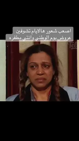 مفروض يمددون العروض الا بعد الرواتب علشان يمدينا عليهم 😓#عروض_اليوم_الوطني93 #عروض_اليوم_الوطني_السعودي #الرياض #الرواتب #رياكشن 