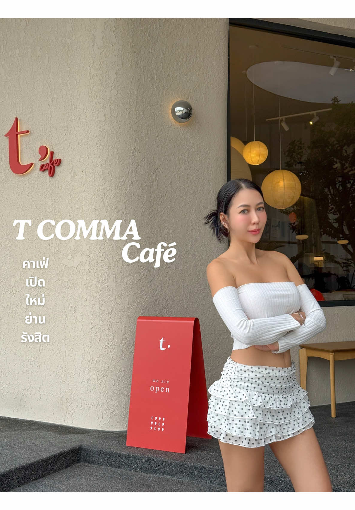 📍 T COMMA Café คาเฟ่เปิดใหม่ย่านรังสิต🥤 #รีวิว #รีวิวคาเฟ่ #คาเฟ่เปิดใหม่ #คาเฟ่รังสิต #คาเฟ่ปทุมธานี #รีวิวของดีบอกต่อ #รีวิวไปเรื่อย #เทรนด์วันนี้ 