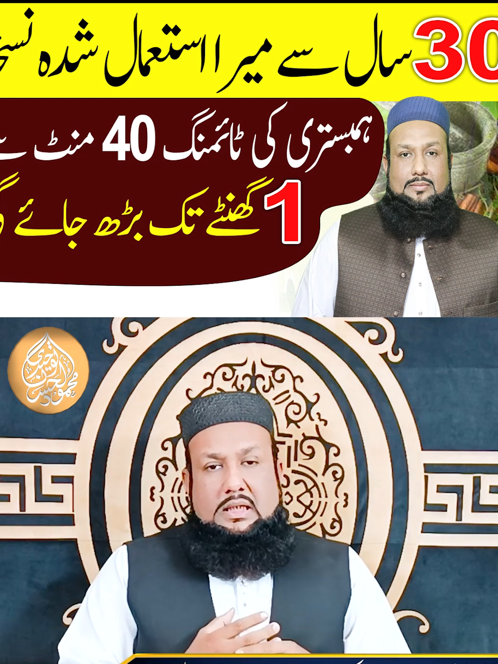 30 سال سے میرا استعمال