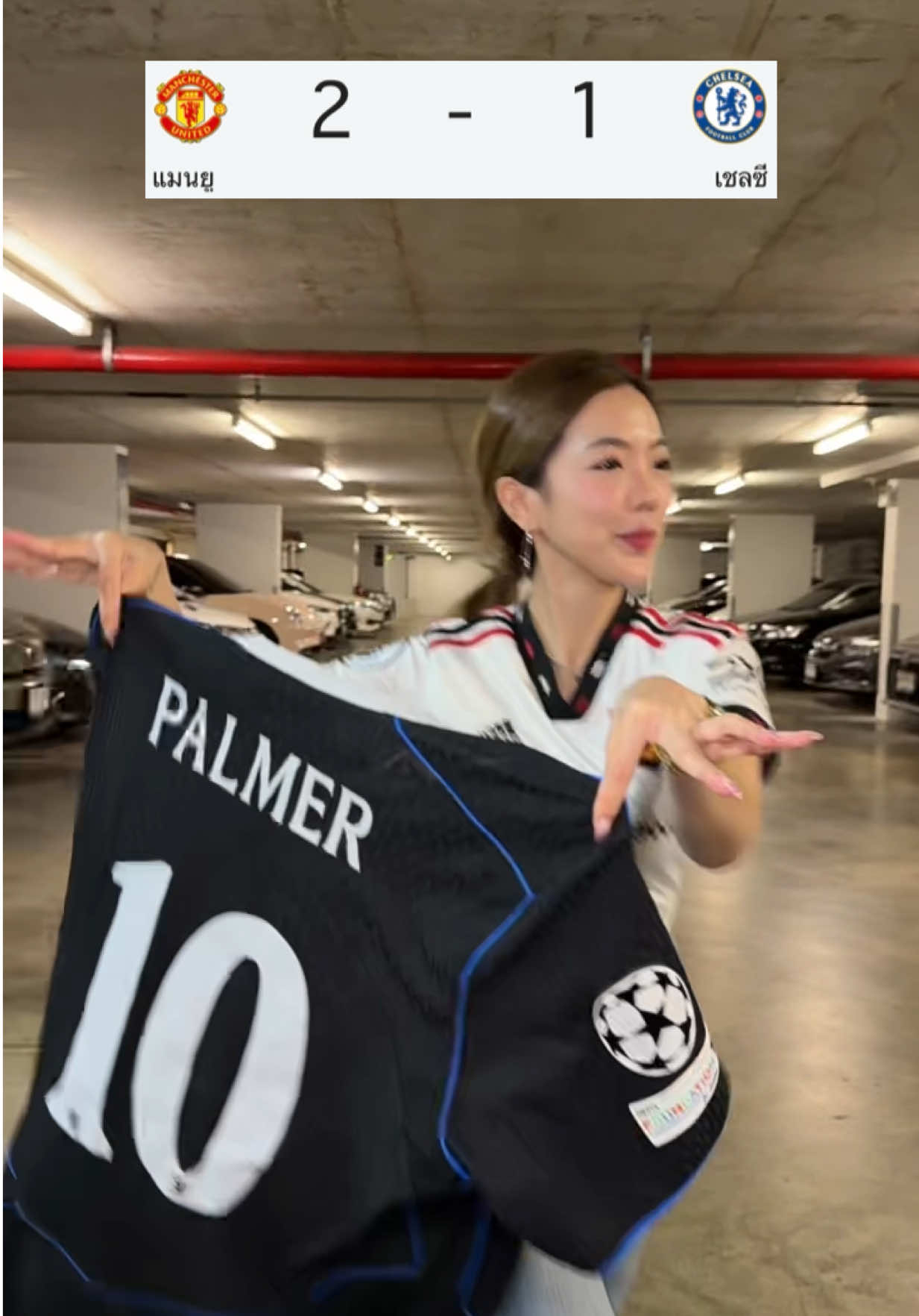 แมนยูของพี่ ชนะเป็นแล้วนะ 🤭  #ดูบอลกับจี้ #manchesterunited #manutd 