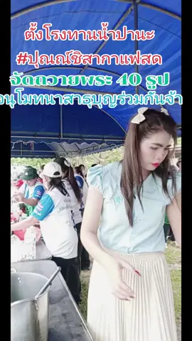 #tiktoklive #livehighlights #ปุณณ์ปุณณ์ #ธิดาปู่ศรีสุทโธย่าศรีปทุมมา #สังวาลสร้อยศรีสุวรรณนาคิณี 