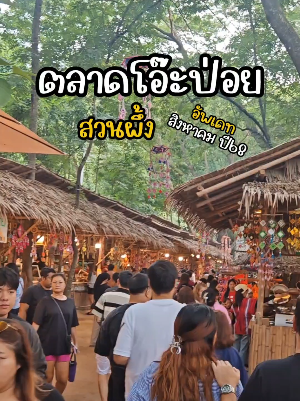 ใครมาส่วนผึ้งต้องมาที่นี่👇👇 