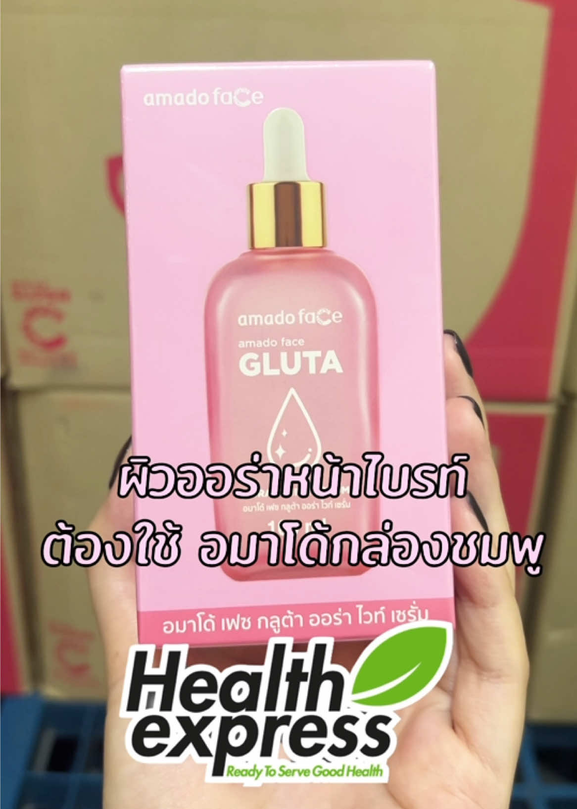 เซรั่มตัวช่วยผิวออราหน้าไบร์ท ต้องใช้อมาโด้กล่องชมพู ตัวนี้เป็นเซรั่มที่ให้ความชุ่มชื้นยาวนานเพิ่มความกระจ่างใสให้กับผิว ลดความหมองคล้ำ #amado #อมาโด้เซรั่ม 