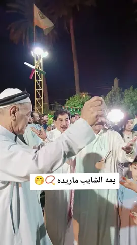 يمه الشايب ماريده 📿🤍 #الشعب_الصيني_ماله_حل😂😂 #جوبي #البوحمدان #ابوصلاح_الشيحاوي #foryoupage 