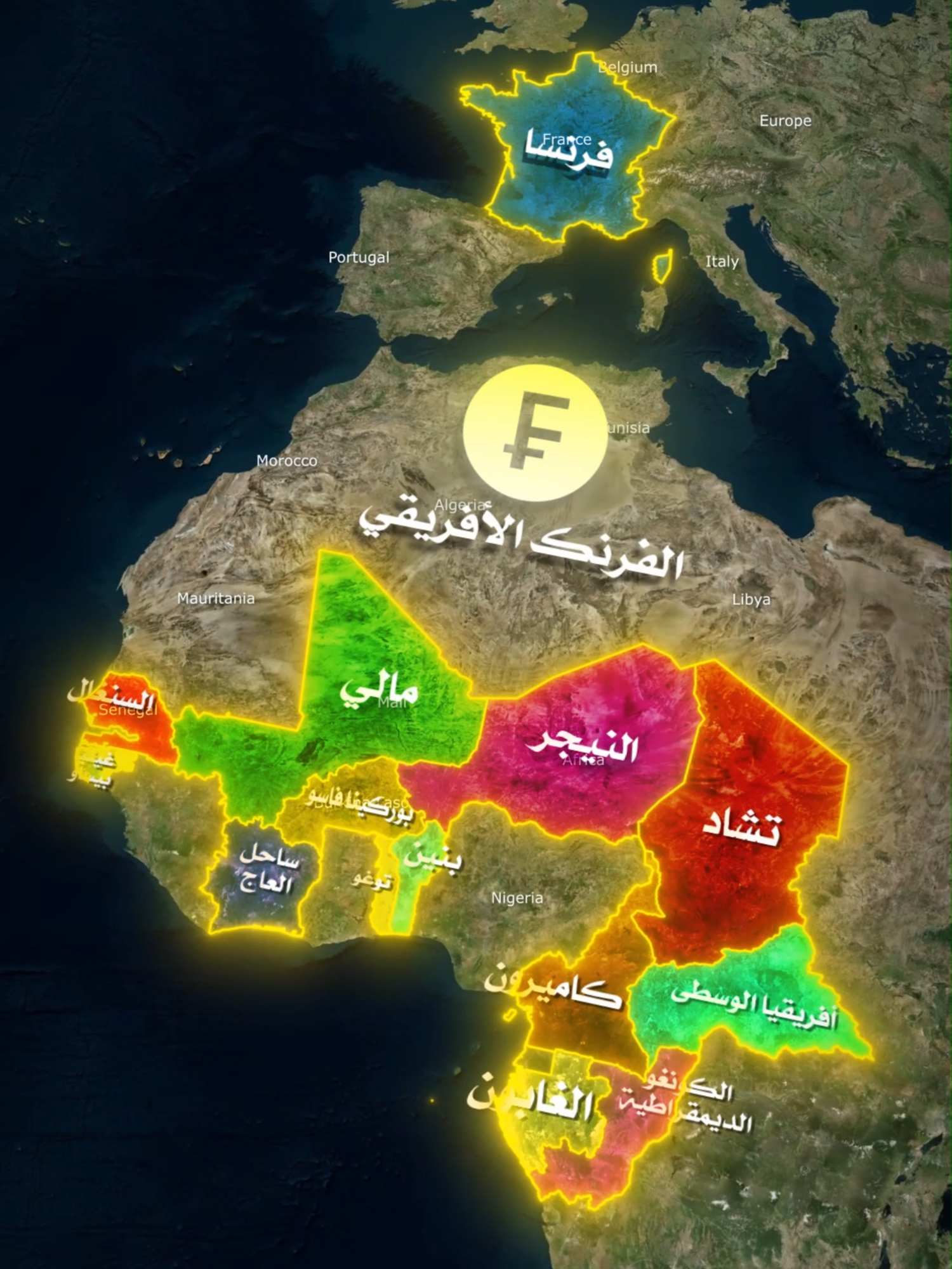 قصة الفرنك الأفريقي : كيف تستنزف فرنسا ثروات أفريقيا #فرنسا #افريقيا #france #africa