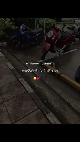 คิดถึงม่ายยยยย!!☹️#แท็กแฟนมาดู💏👫 #เธรดคลั่งรักเธอ🧸💘 #ยืมลงสตอรี่ได้ #fyp #ฟีด 