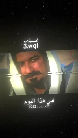 علق ب تم ليصلك كل ماننشر . . .  #غليص_ولد_رماح #دواس_الضلمه #الدراما_البدويه #ملحمة_الحب_والرحيل #خلف_ابن_دعيجا👿
