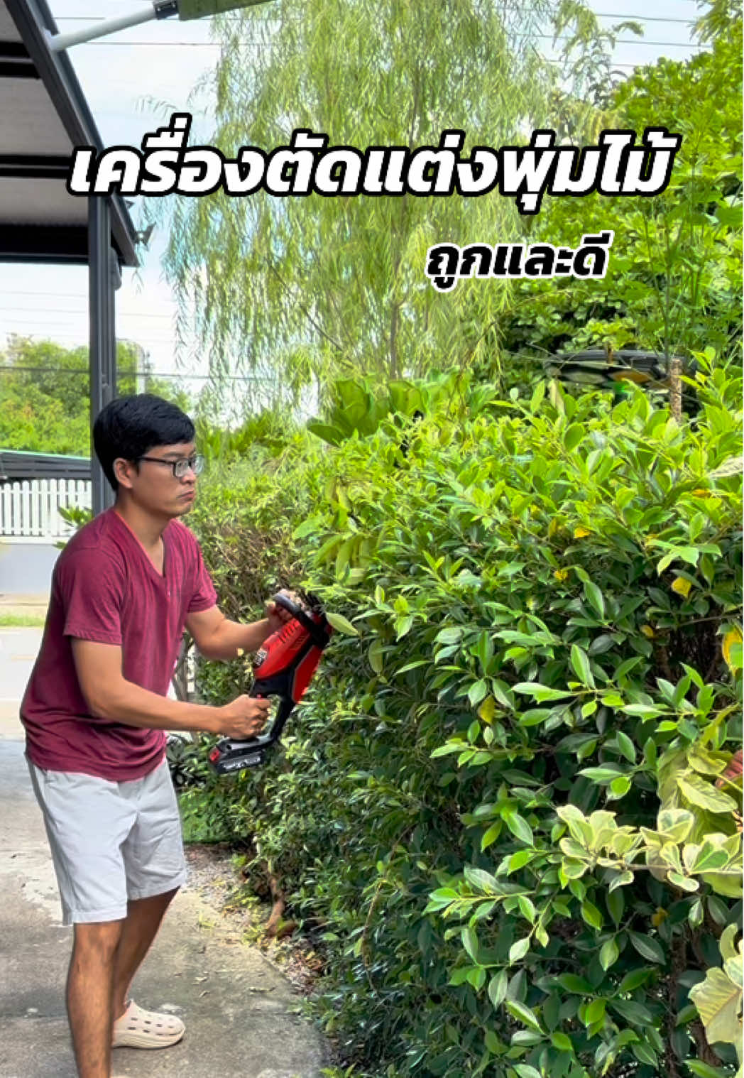 เครื่องตัดแต่งพุ่มไม้ไร้สาย jumbo ถูกและทน #เครื่องตัดแต่งพุ่มไม้ #เครื่องตัดแต่งพุ่มไม้ไร้สาย #jumbo #สินค้าดังปังชัวร์ #ttsร้านใหม่ลดแรง  @ทีมชีวิตอยู่บ้าน รีวิวอุปกรณ์เครื่องตัดพุ่ม 