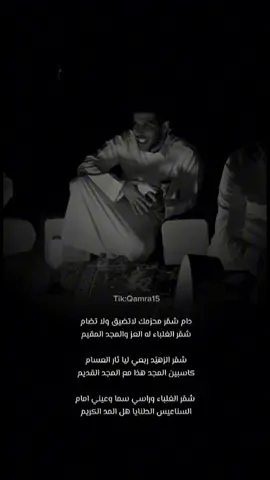 #ابونوره_الفوزان #ابوحصه #قروب_ابو_حصه #ابوعجيب #شمر 